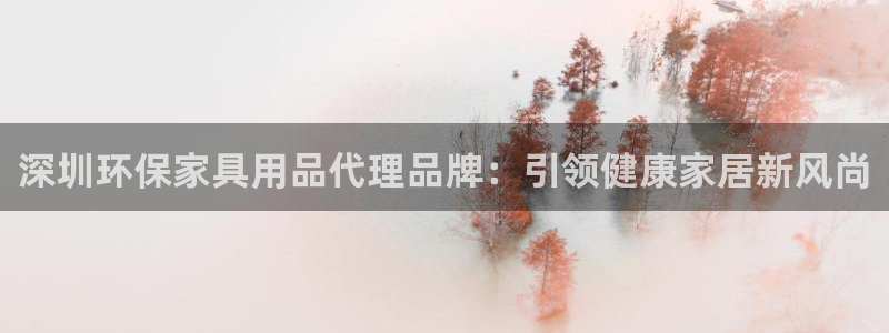杏耀总代理