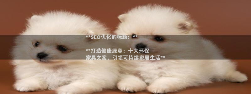 杏耀代理1980：**SEO优化的标题：**

**打造健康